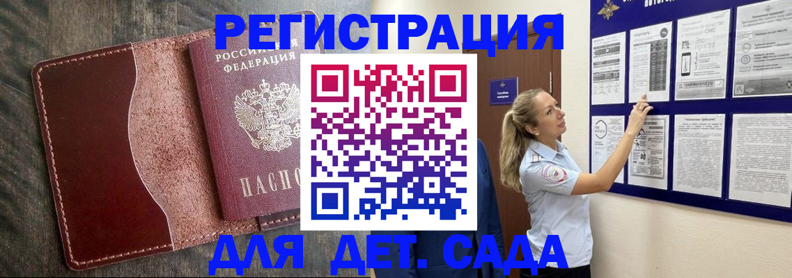 прописка в Белой Калитве