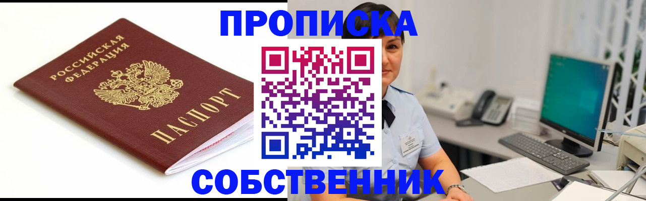 прописка поиск в Белой Калитве