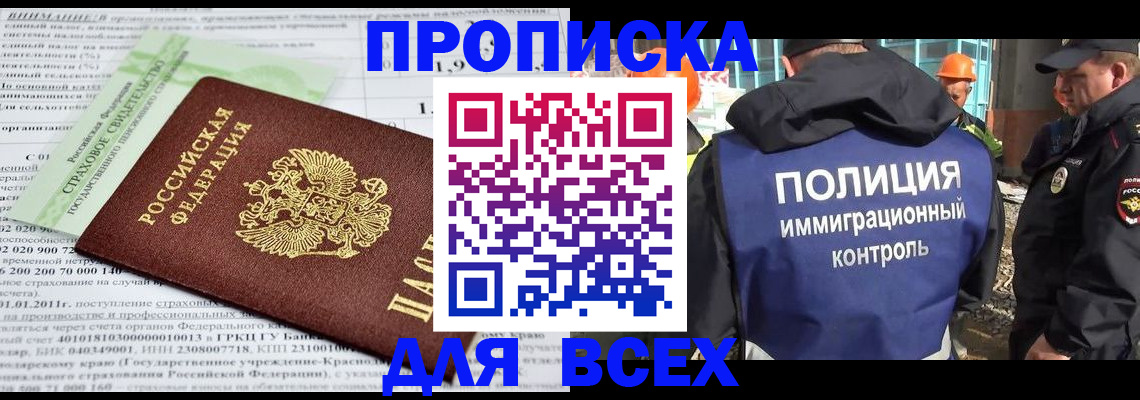 прописка для военкомата в Белой Калитве